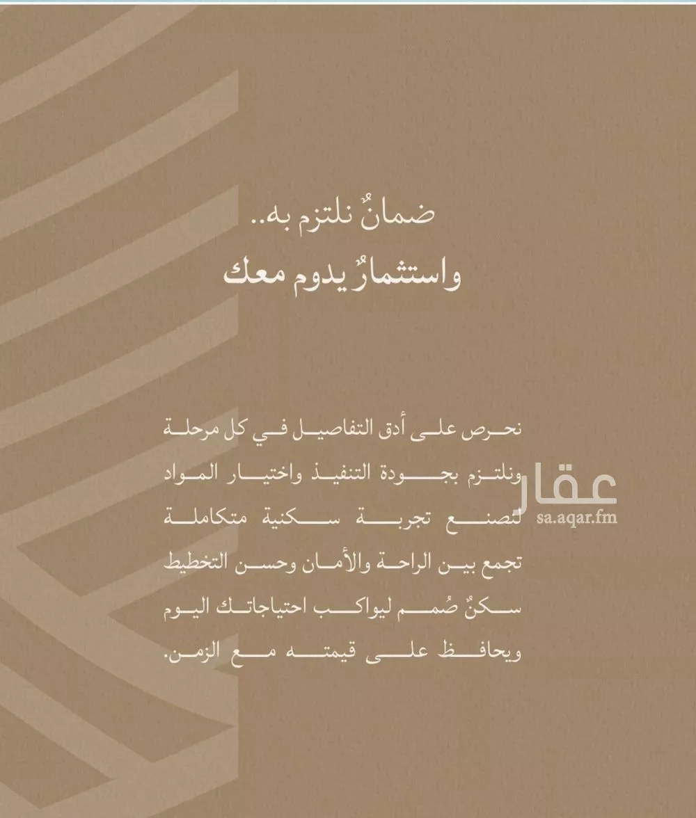 شقة 3 غرف في الياقوت 4