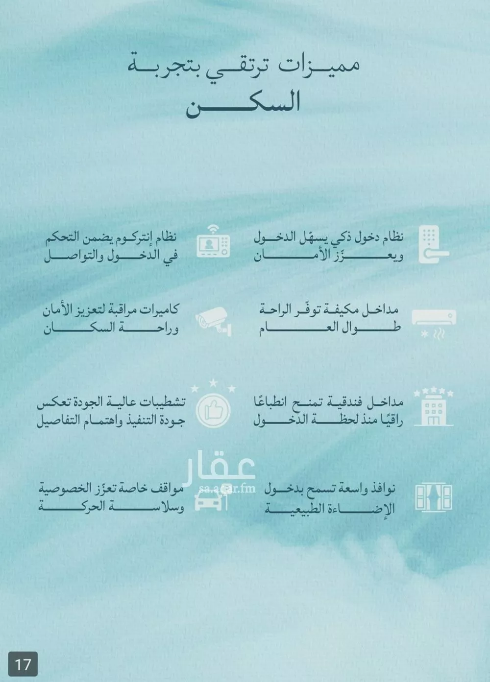 شقة 2 غرف في الياقوت 5