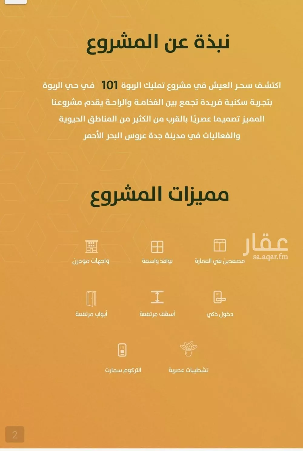 شقة 2 غرف في الربوة 4