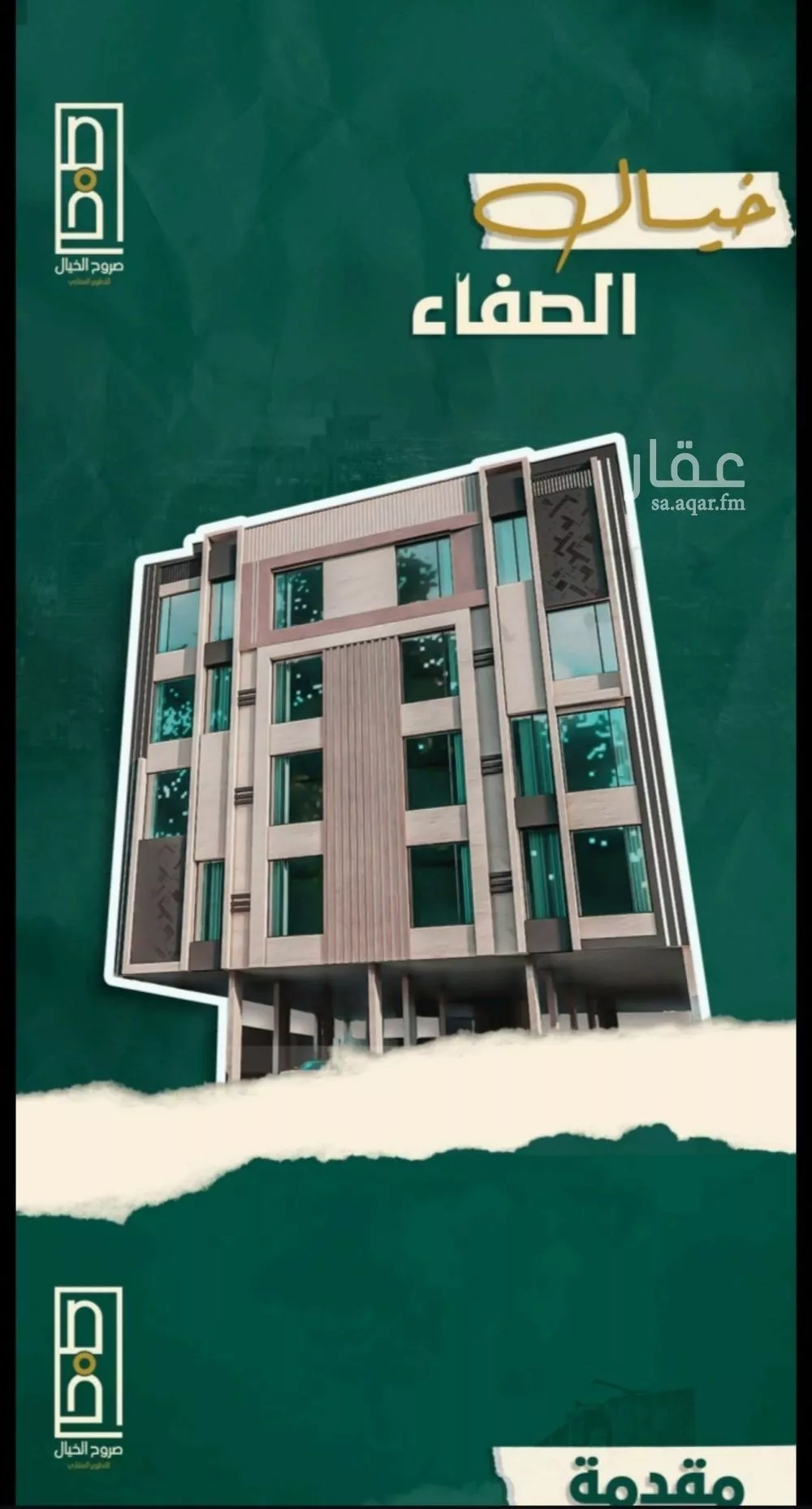 شقة 4 غرف في الصفا 1