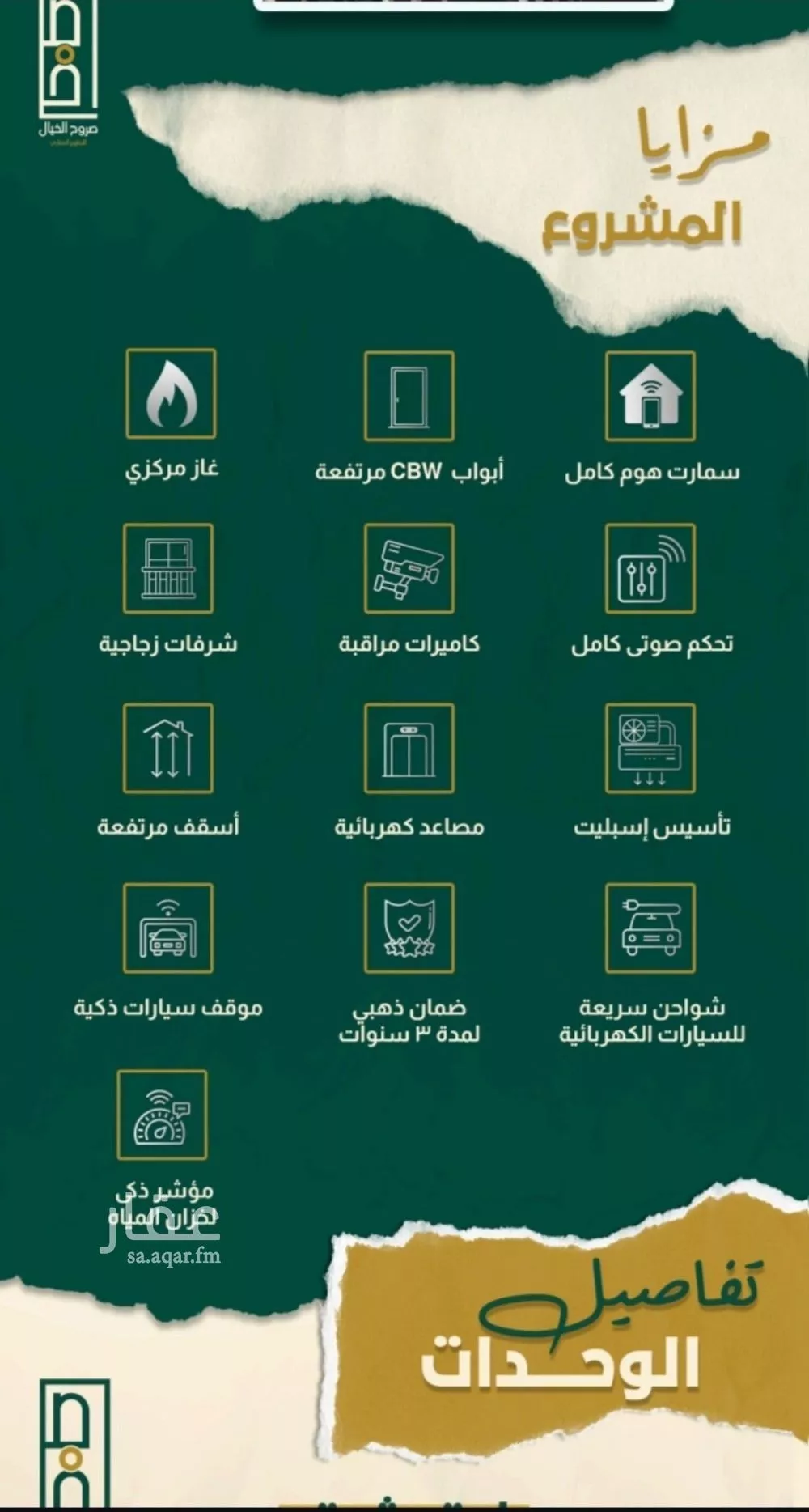 شقة 4 غرف في الصفا 2