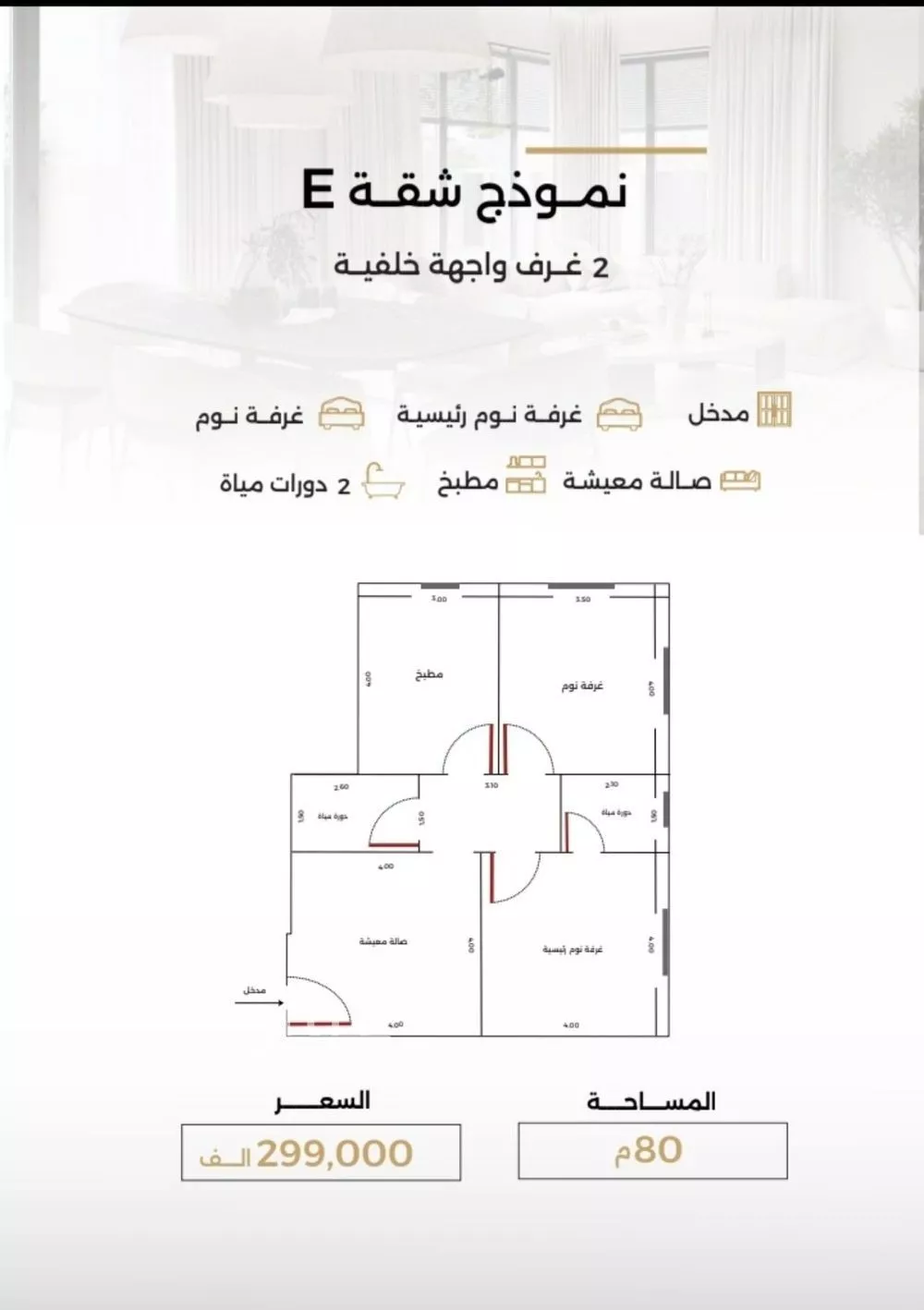 شقة 2 غرف في الصفا 2