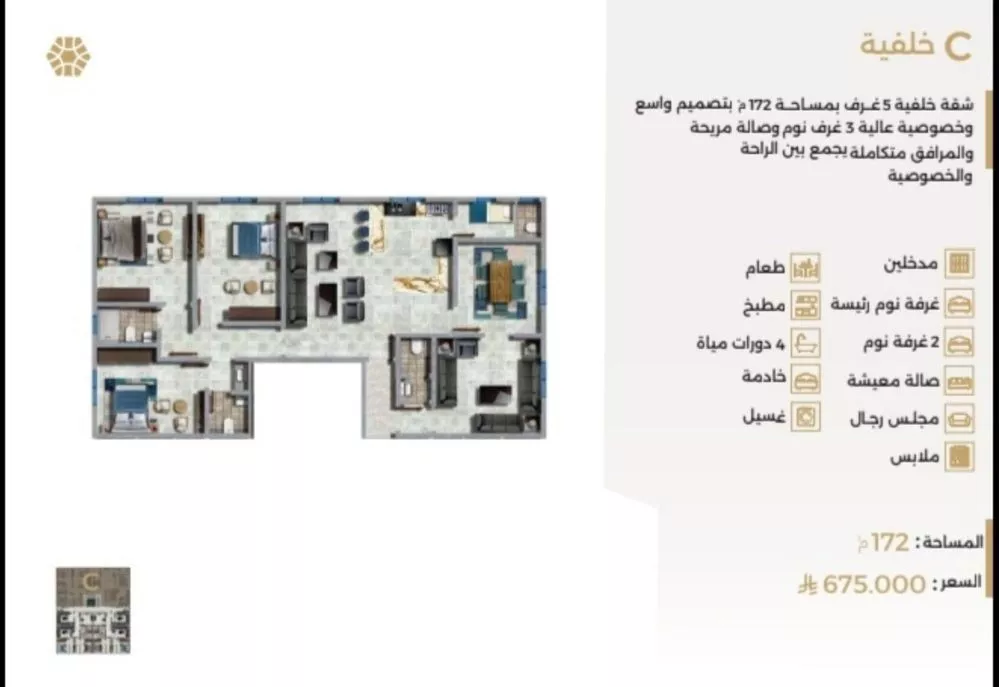 شقة 5 غرف في النعيم 2