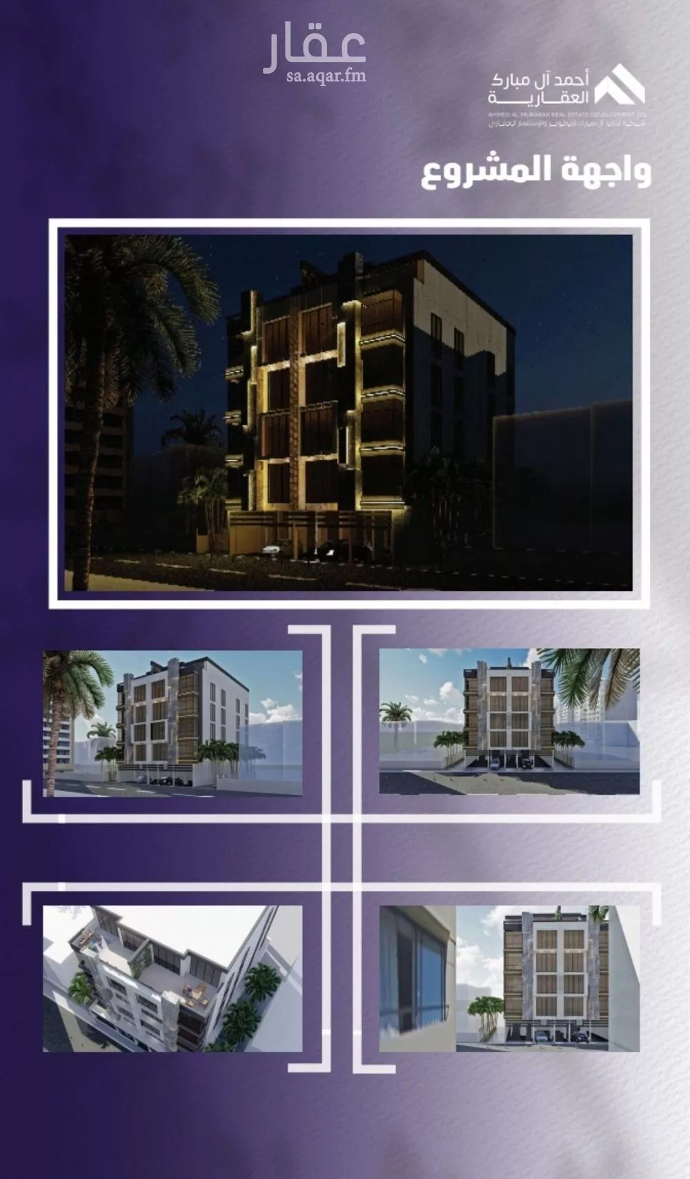 شقة 4 غرف في الصفا 5