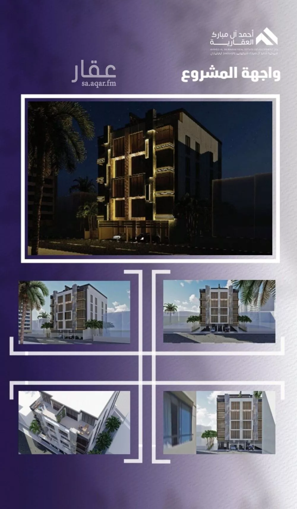 شقة 3 غرف في الصفا 5