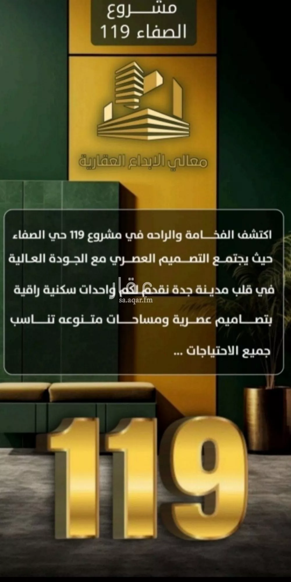 شقة 4 غرف في الصفا 3