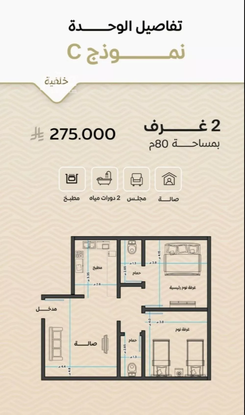 شقة 2 غرف في مشرفة 2