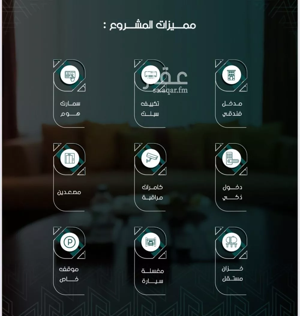 شقة 4 غرف في السلامة 3