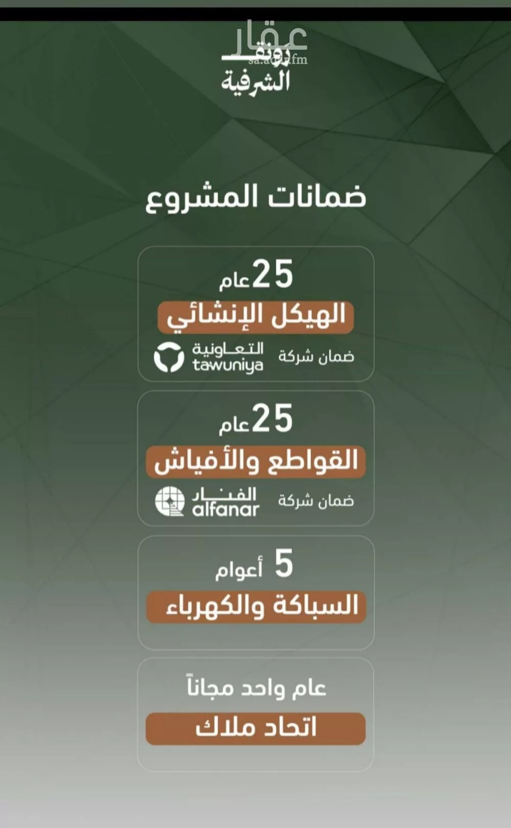 شقة 2 غرف في الشرفية 4