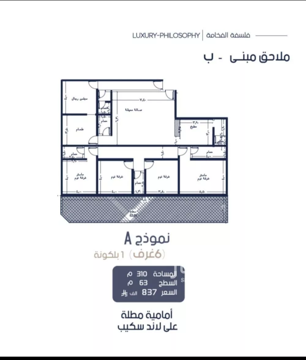 شقة 6 غرف في المروة 2