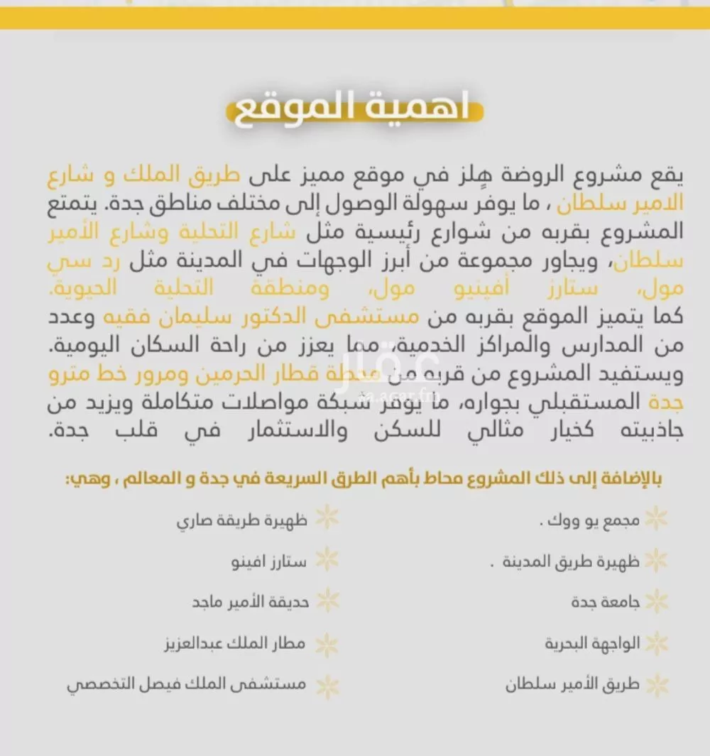 شقة 3 غرف في الروضة 3