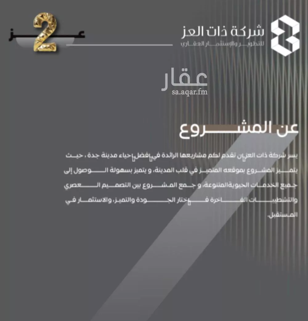 شقة 2 غرف في السلامة 2