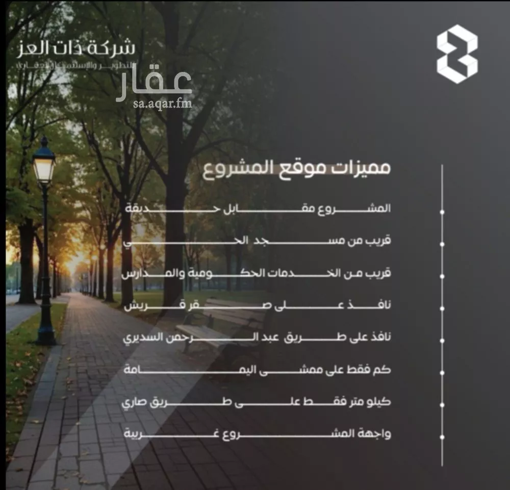 شقة 4 غرف في السلامة 4