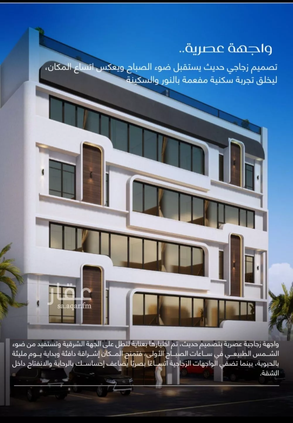 شقة 3 غرف في المروة 4