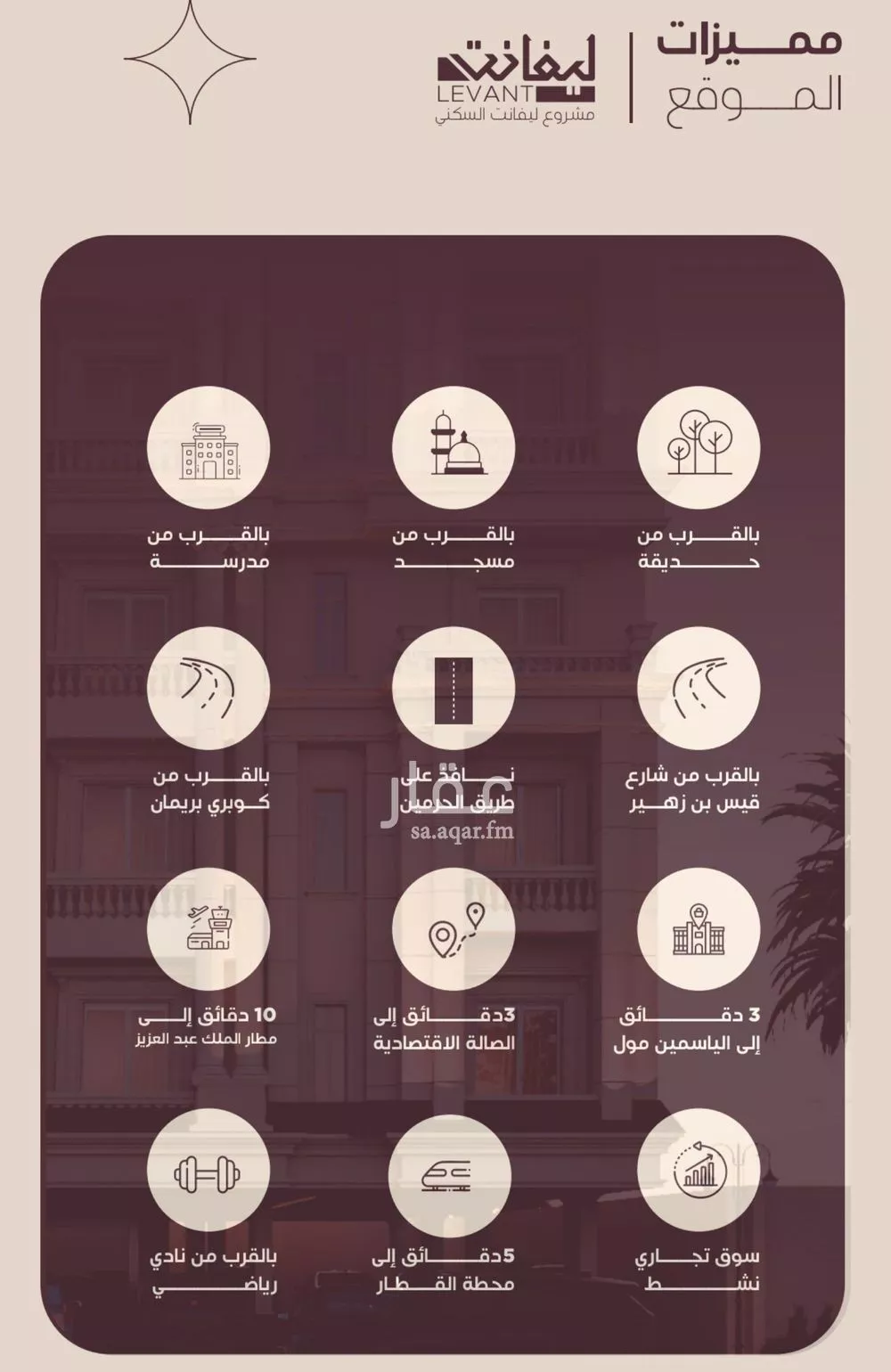 شقة 4 غرف في المنار 4