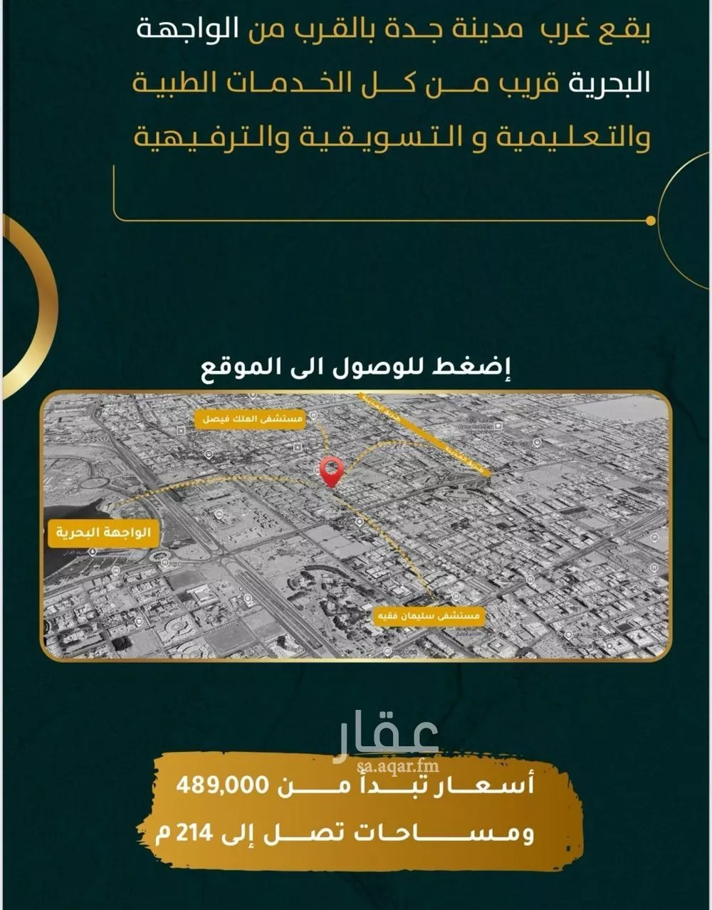 شقة 5 غرف في الروضة 2