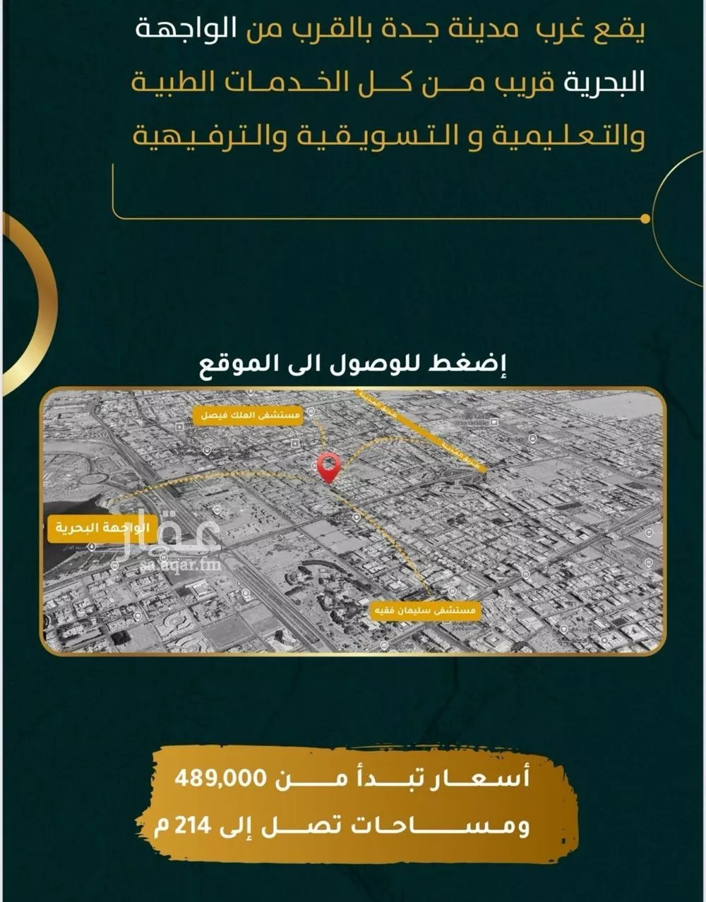 شقة 3 غرف في الروضة 2