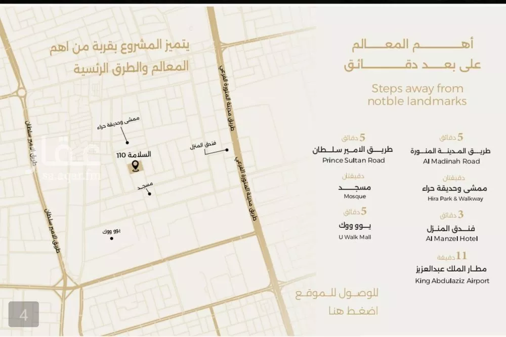 شقة 3 غرف في السلامة 3