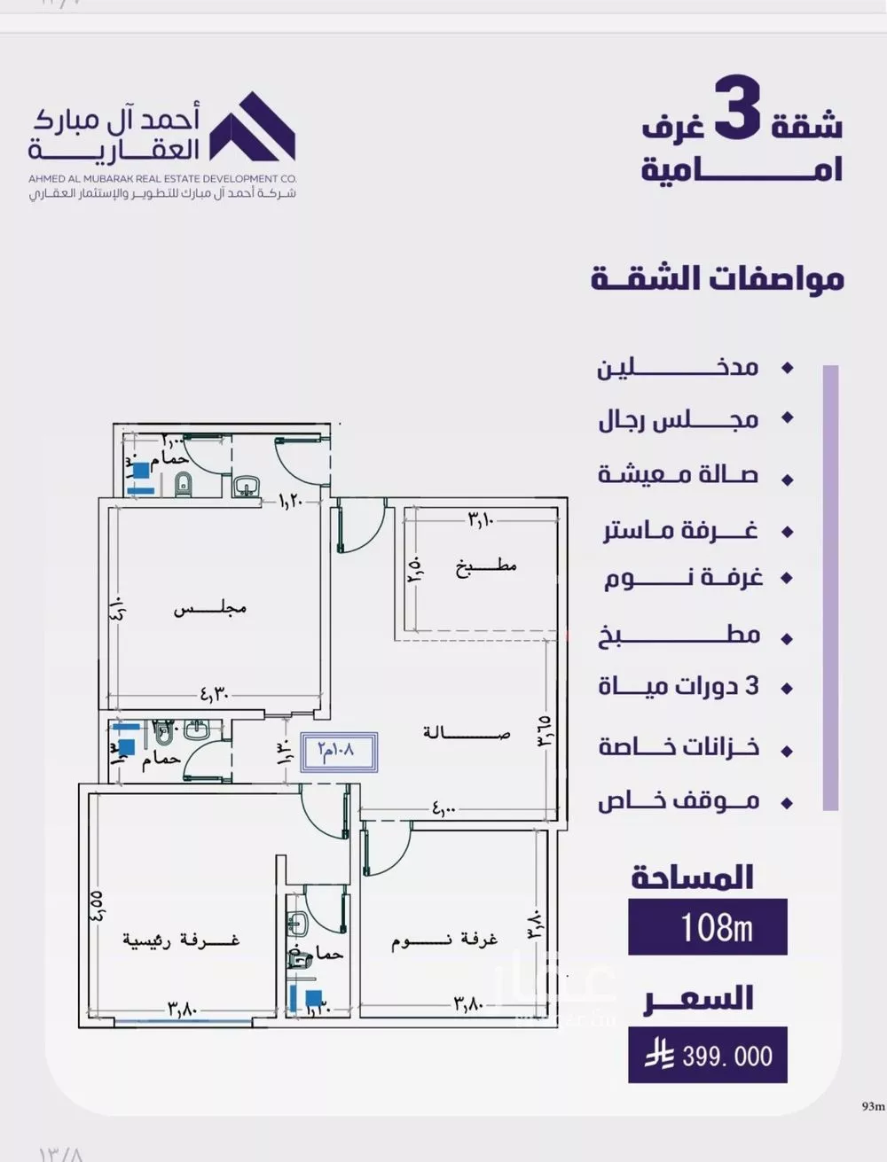 شقة 3 غرف في الفيصلية 1