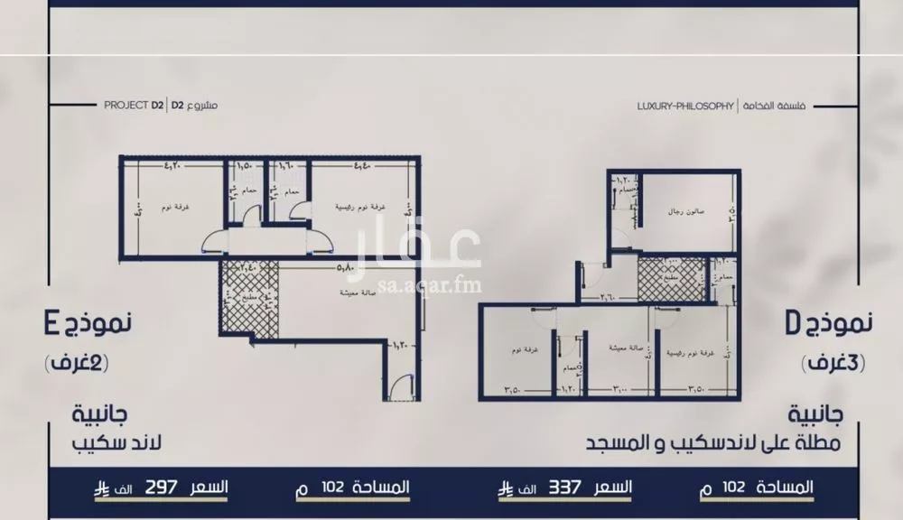 شقة 3 غرف في المروة 2
