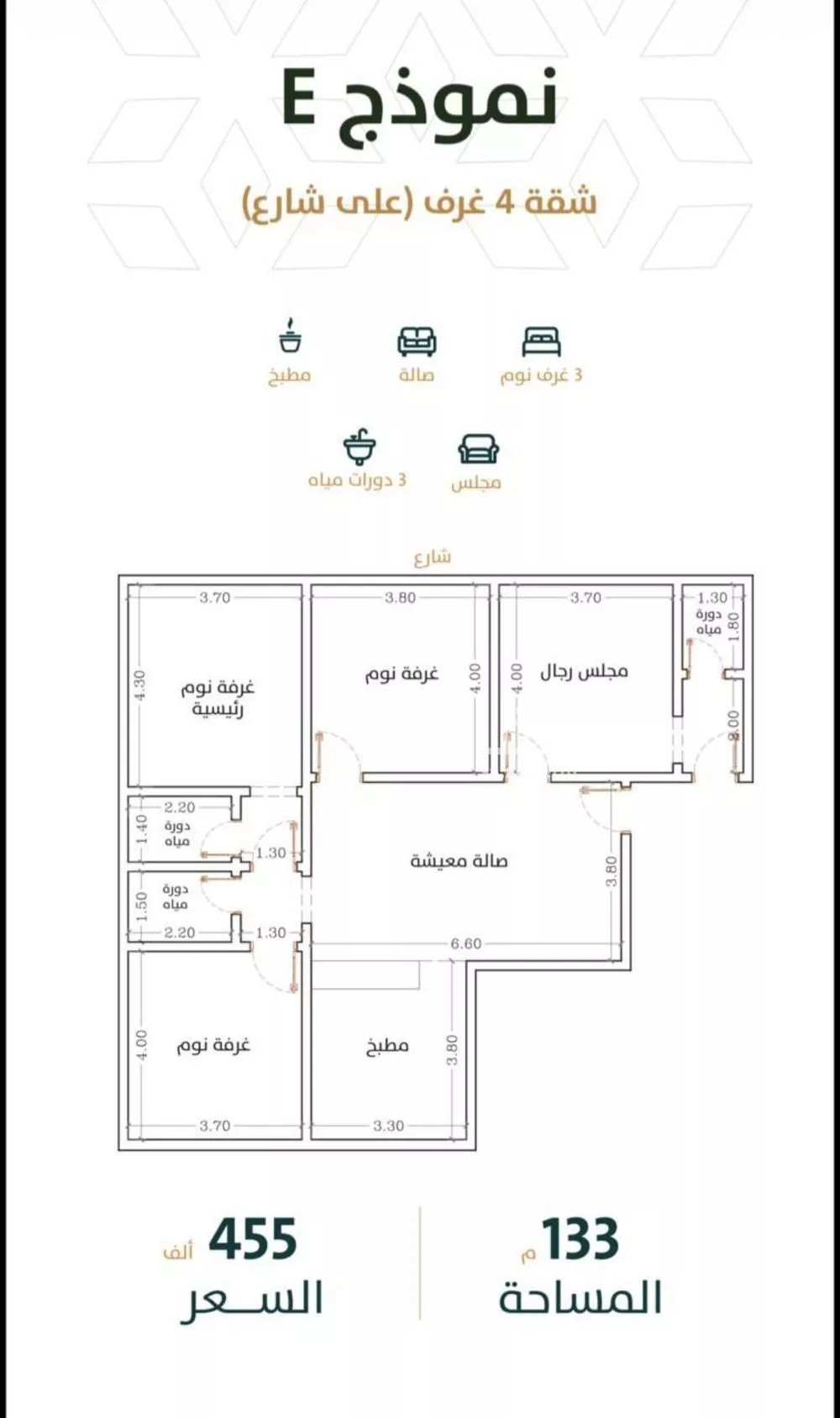 4 bedroom apartment in Al Rabwa 2