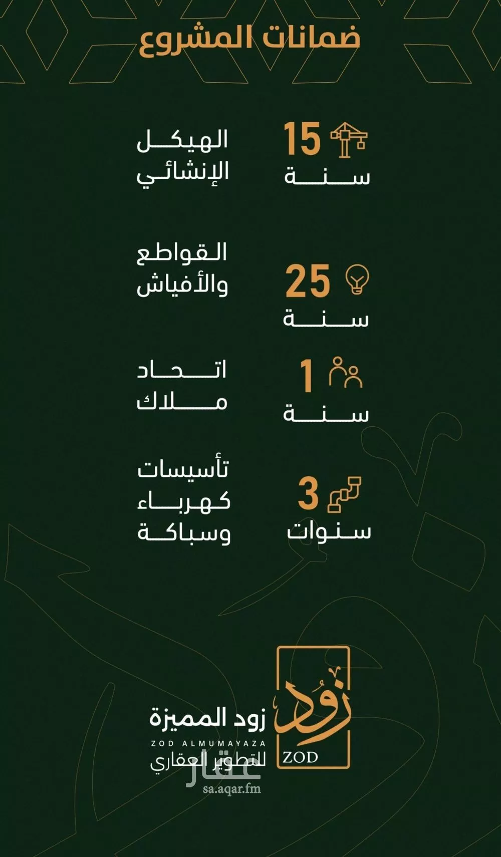 شقة 4 غرف في الربوة 5