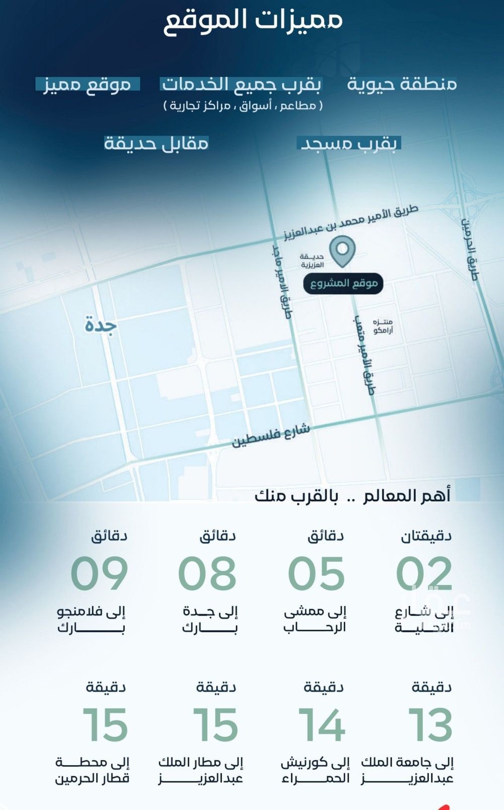 3 bedroom apartment in Al Rehab, Jeddah 4