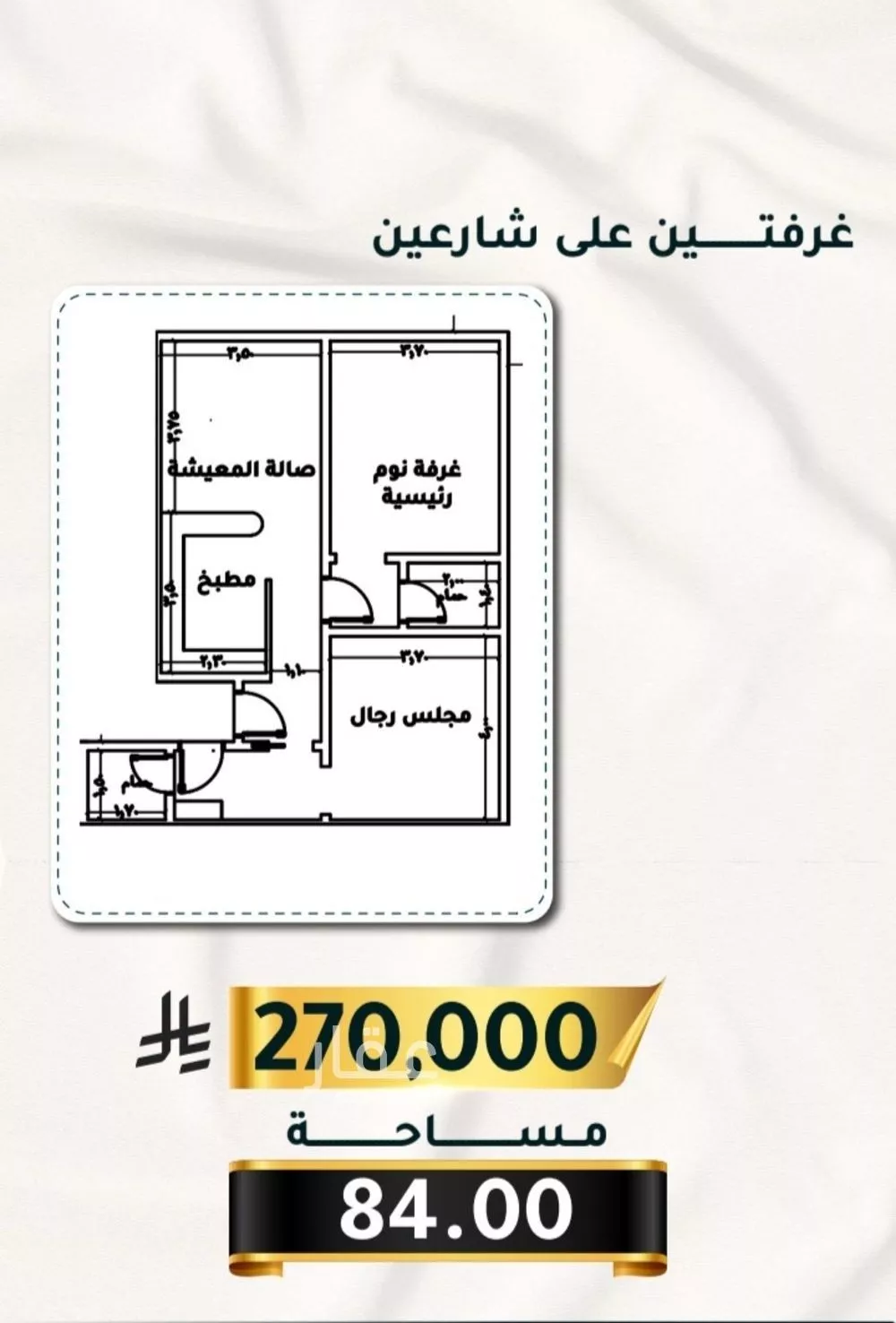 2 bedroom apartment in Al Thaghr 1