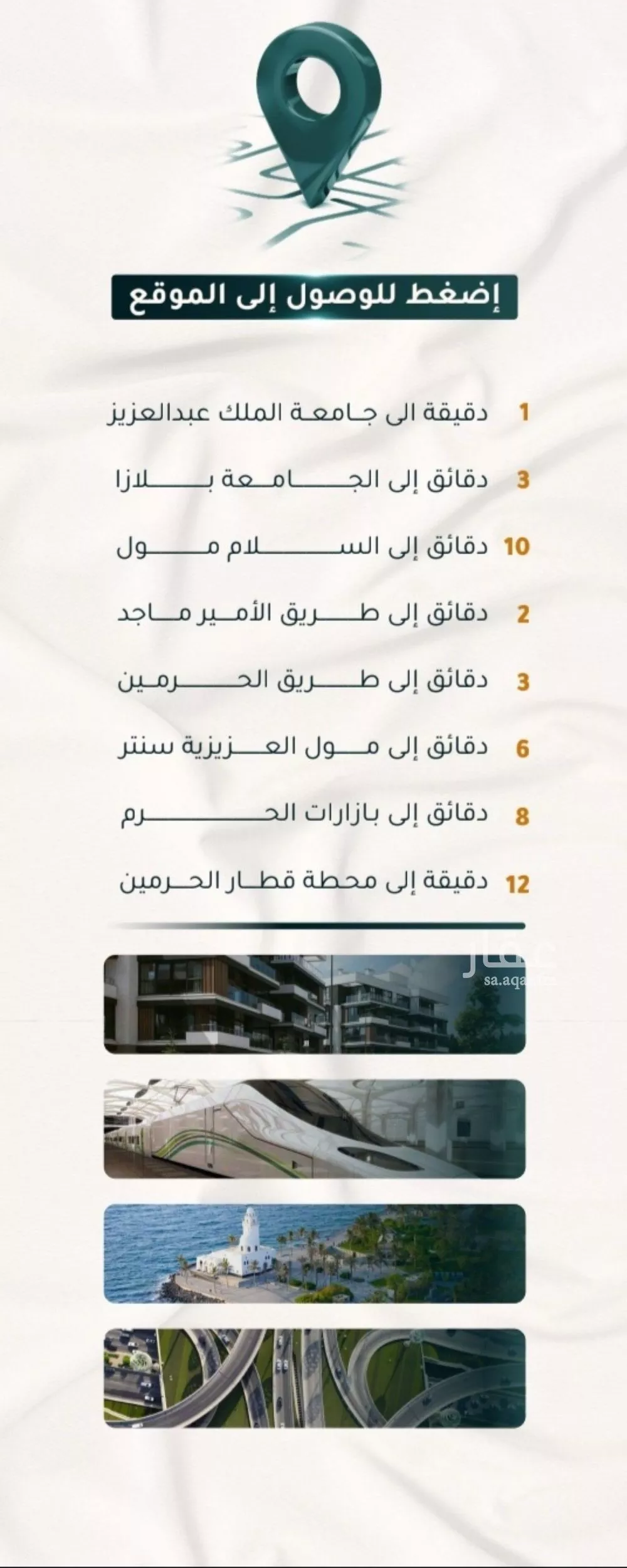 2 bedroom apartment in Al Thaghr 4