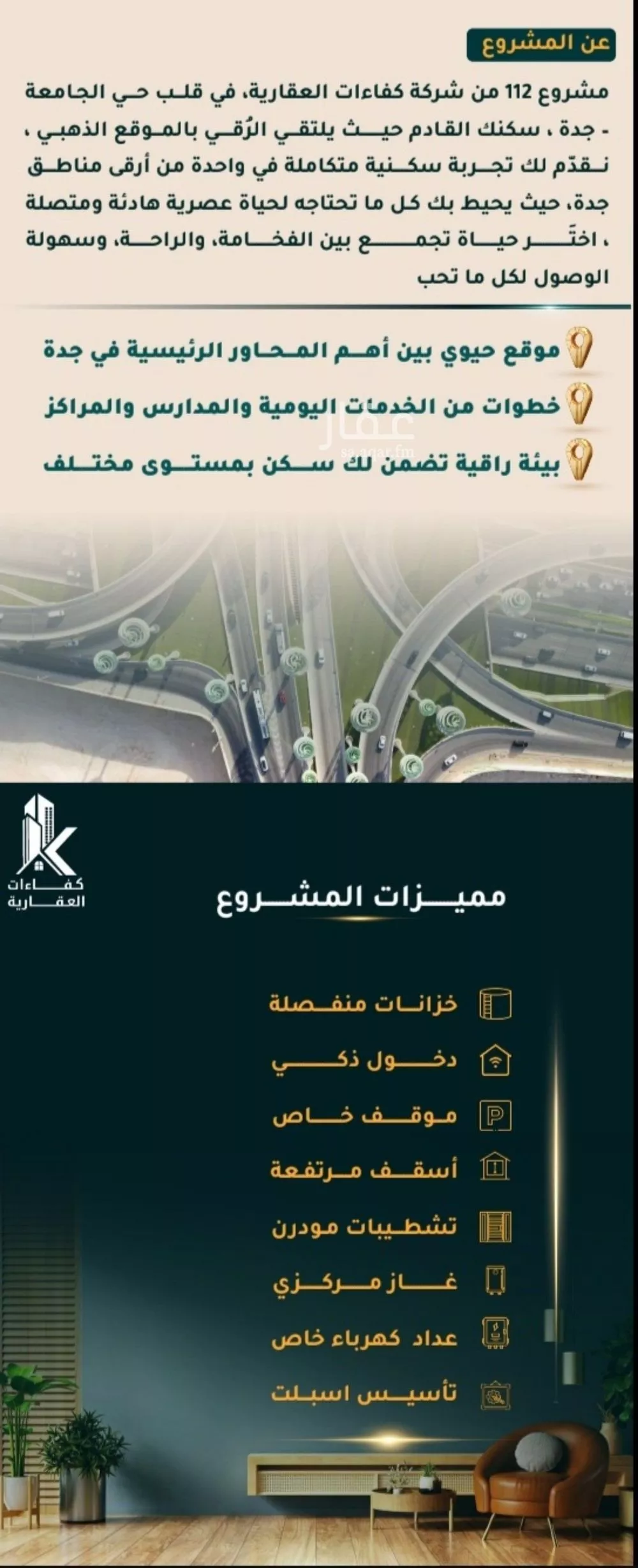 شقة 2 غرف في الثغر 3