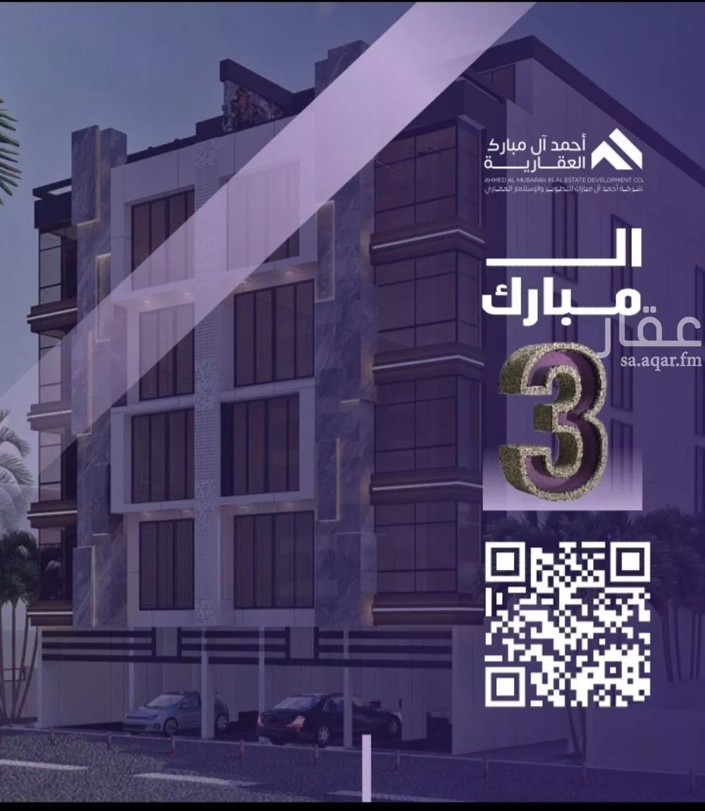 شقة 3 غرف في الصفا 1