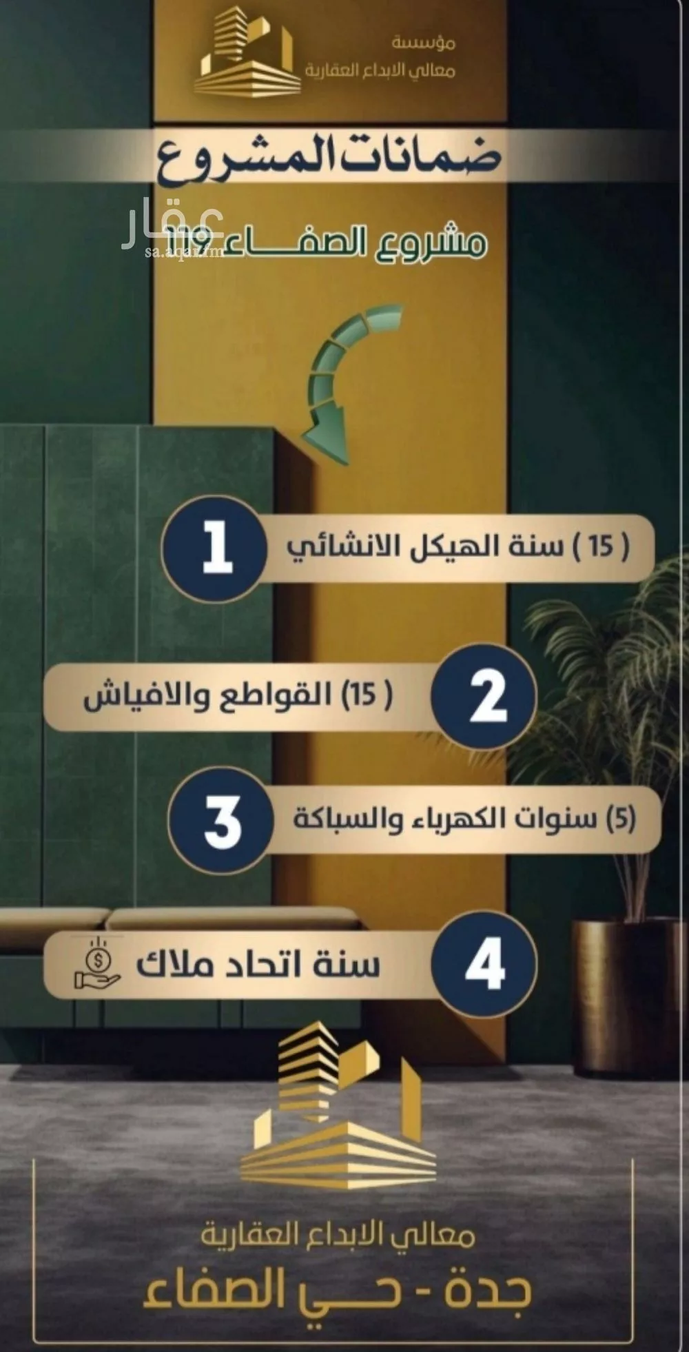 شقة 4 غرف في الصفا 4