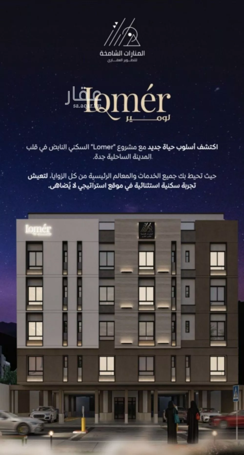 شقة 2 غرف في مشرفة 1