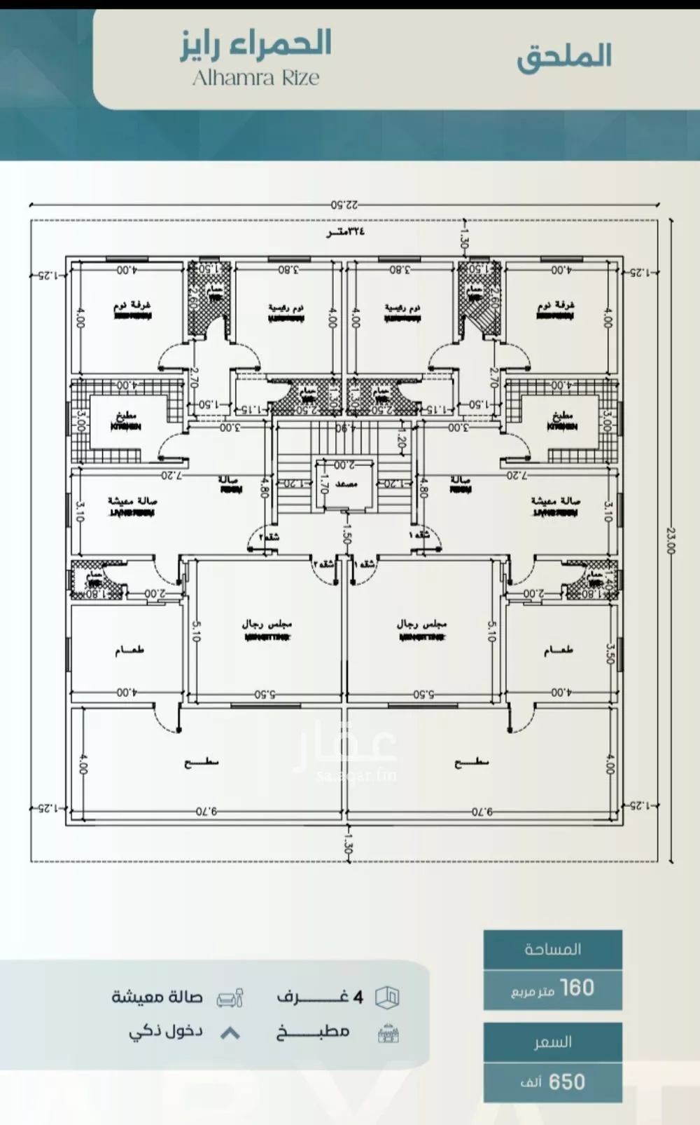 شقة 4 غرف في الحمراء 2