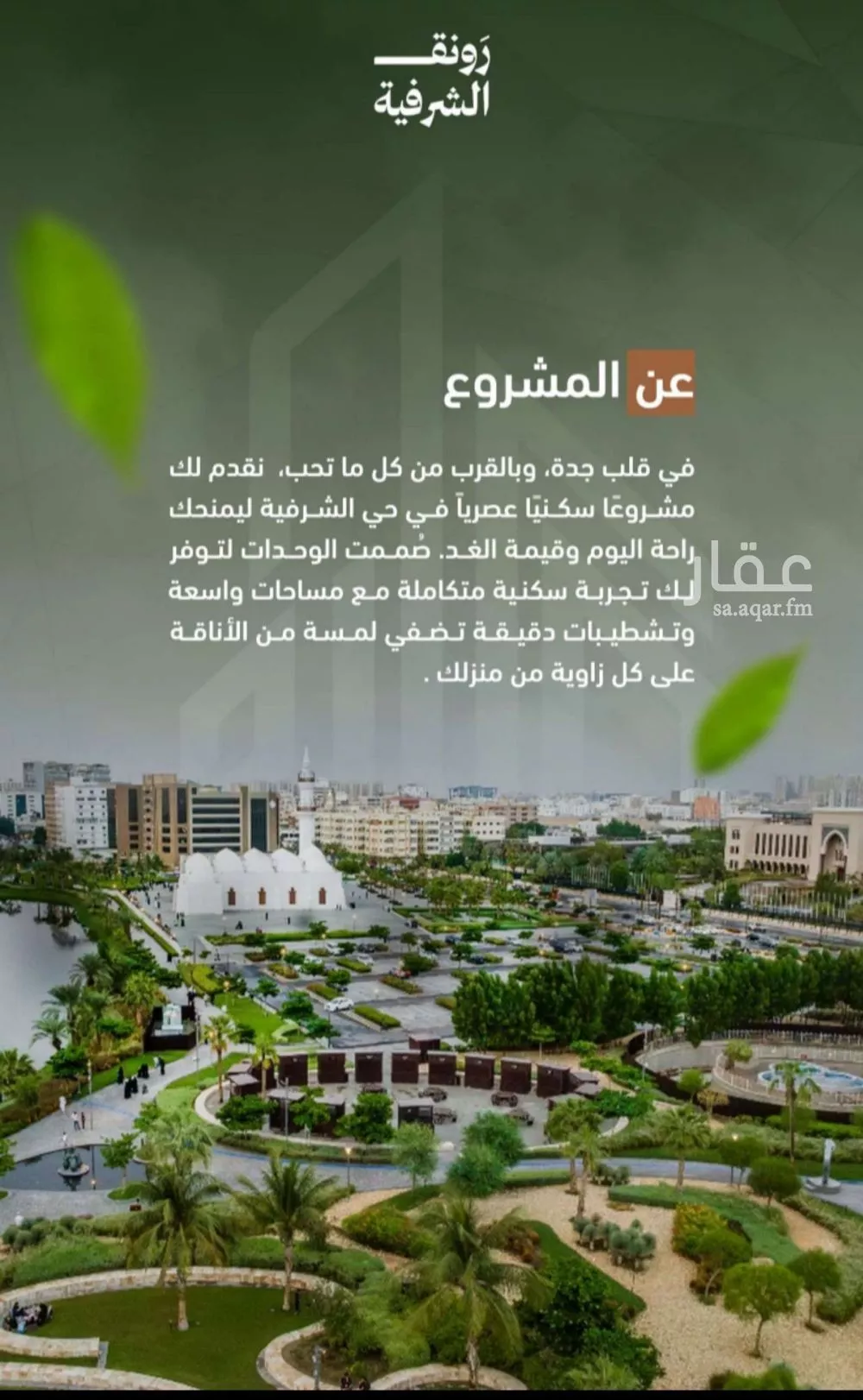 شقة 2 غرف في الشرفية 4