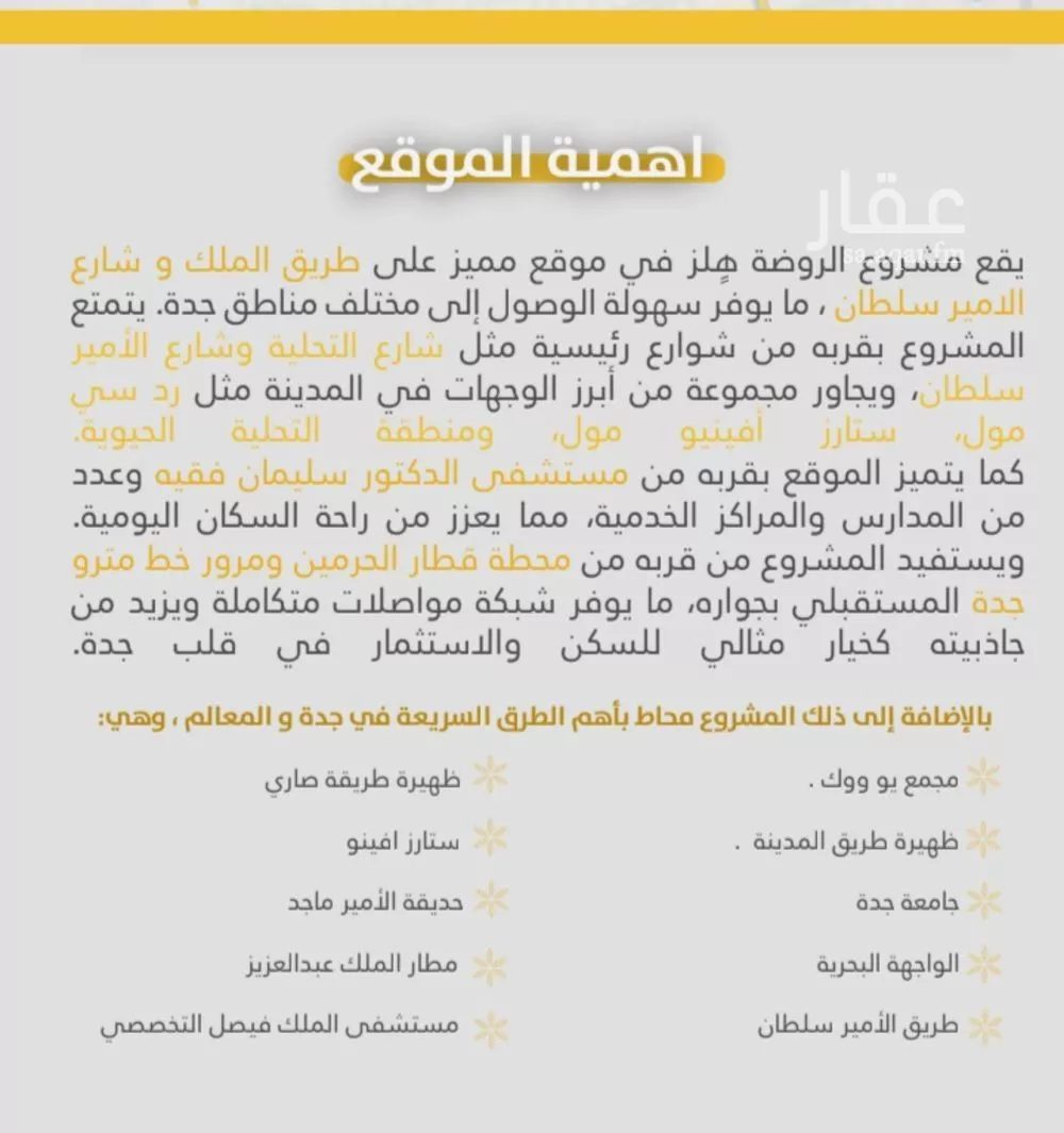 شقة 3 غرف في الروضة 3