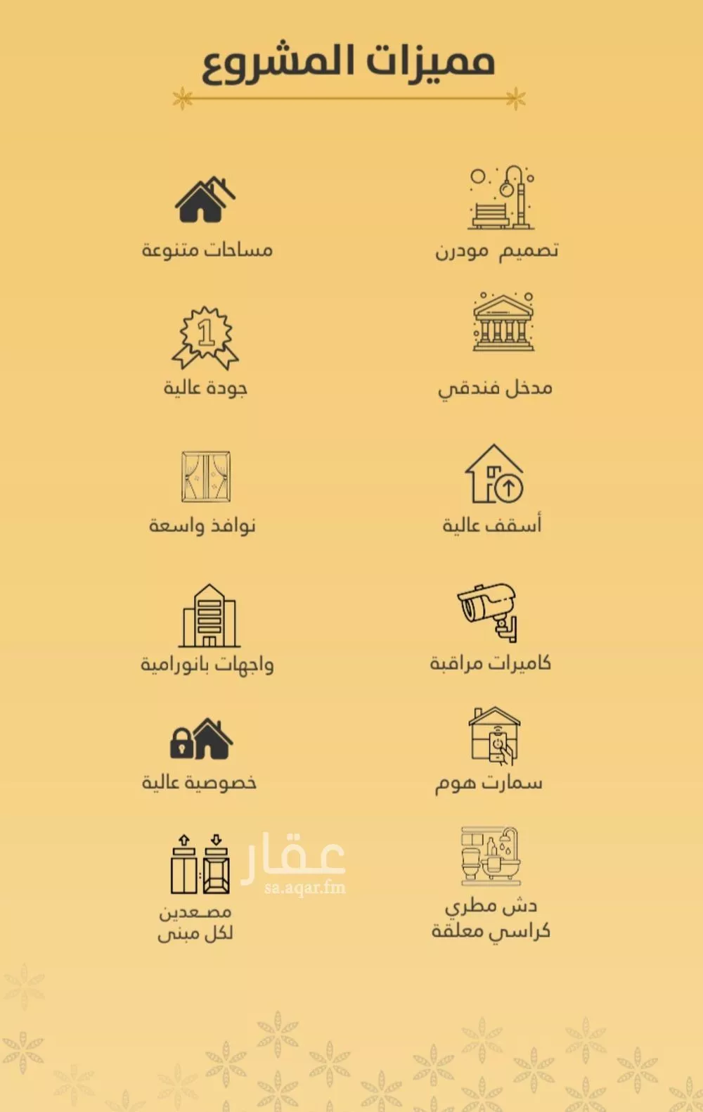 شقة 3 غرف في الروضة 4