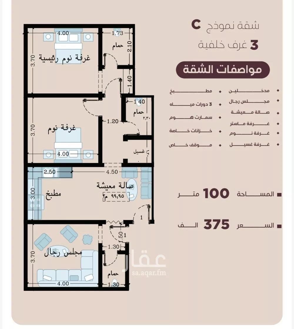 شقة 3 غرف في المنار 1