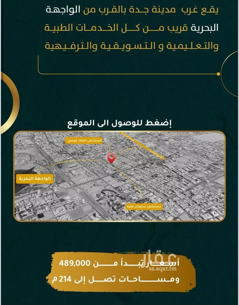 شقة 3 غرف في الروضة 2