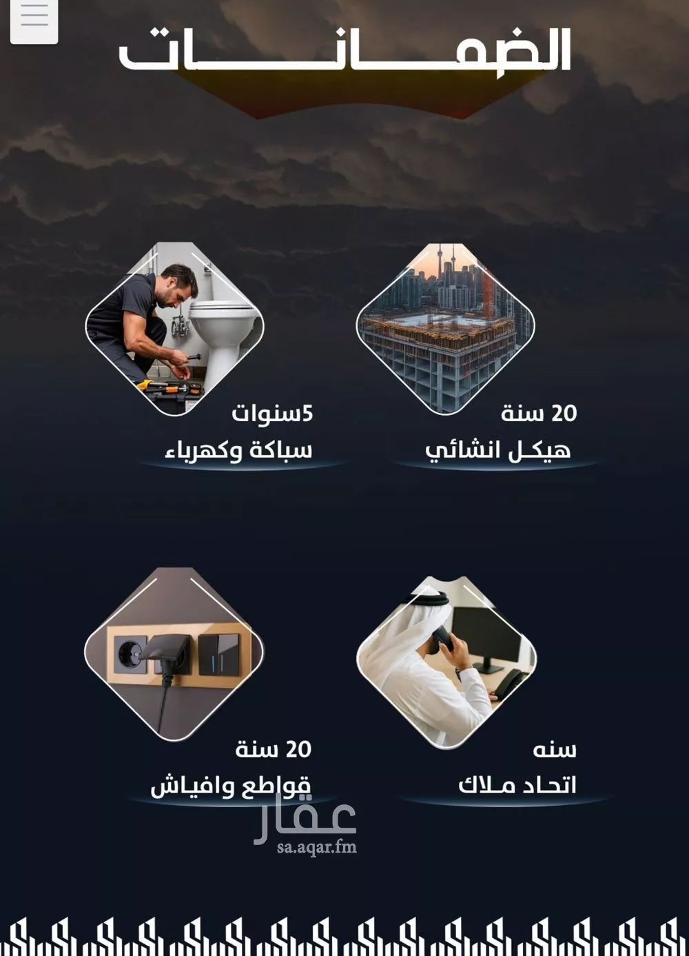 شقة 6 غرف في الريان 4