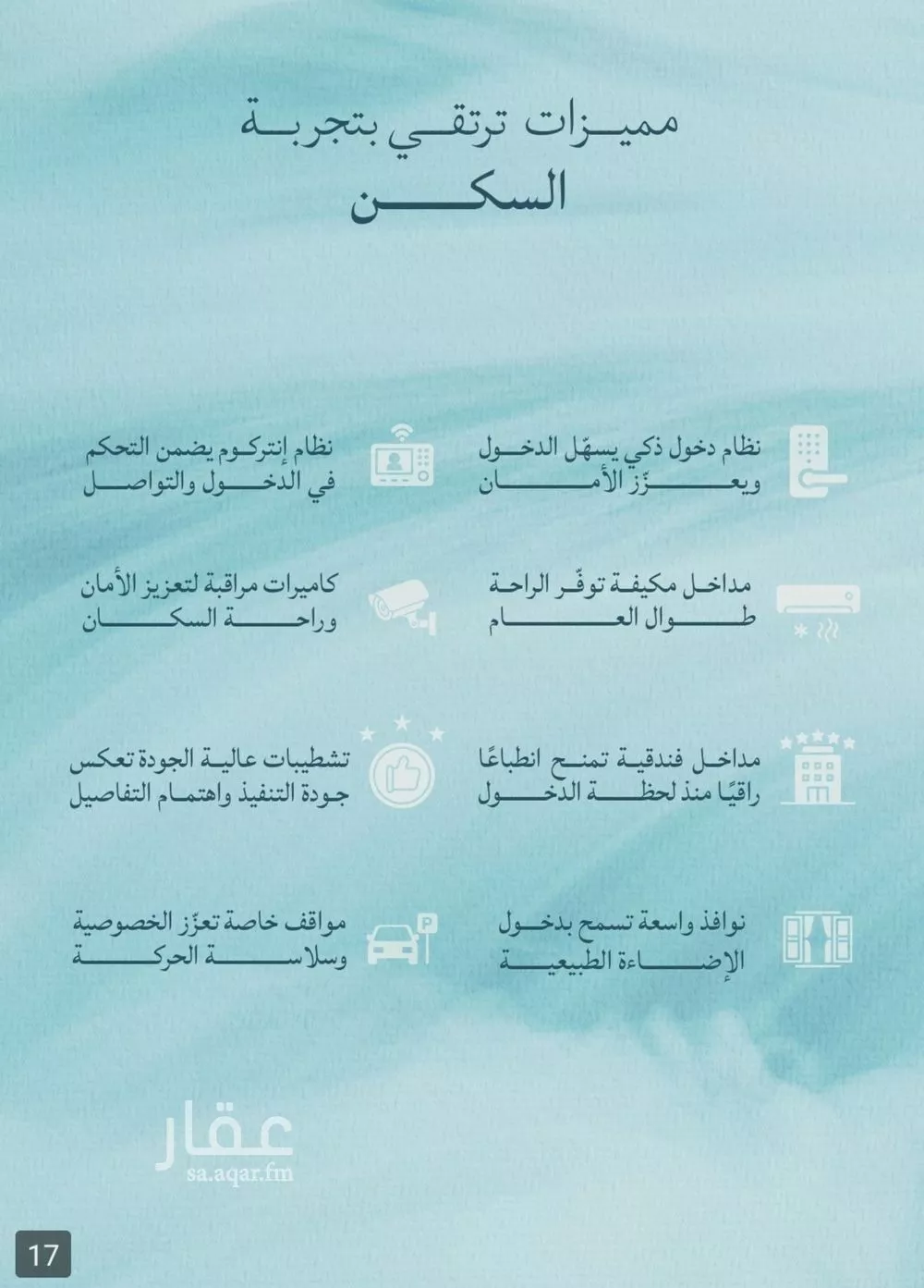 شقة 3 غرف في الياقوت 3