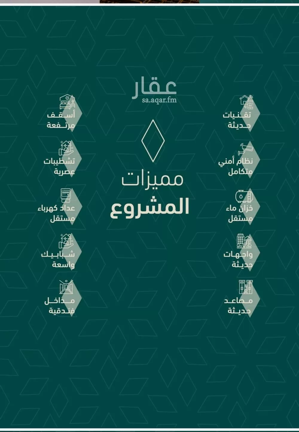 شقة 4 غرف في السلامة 4