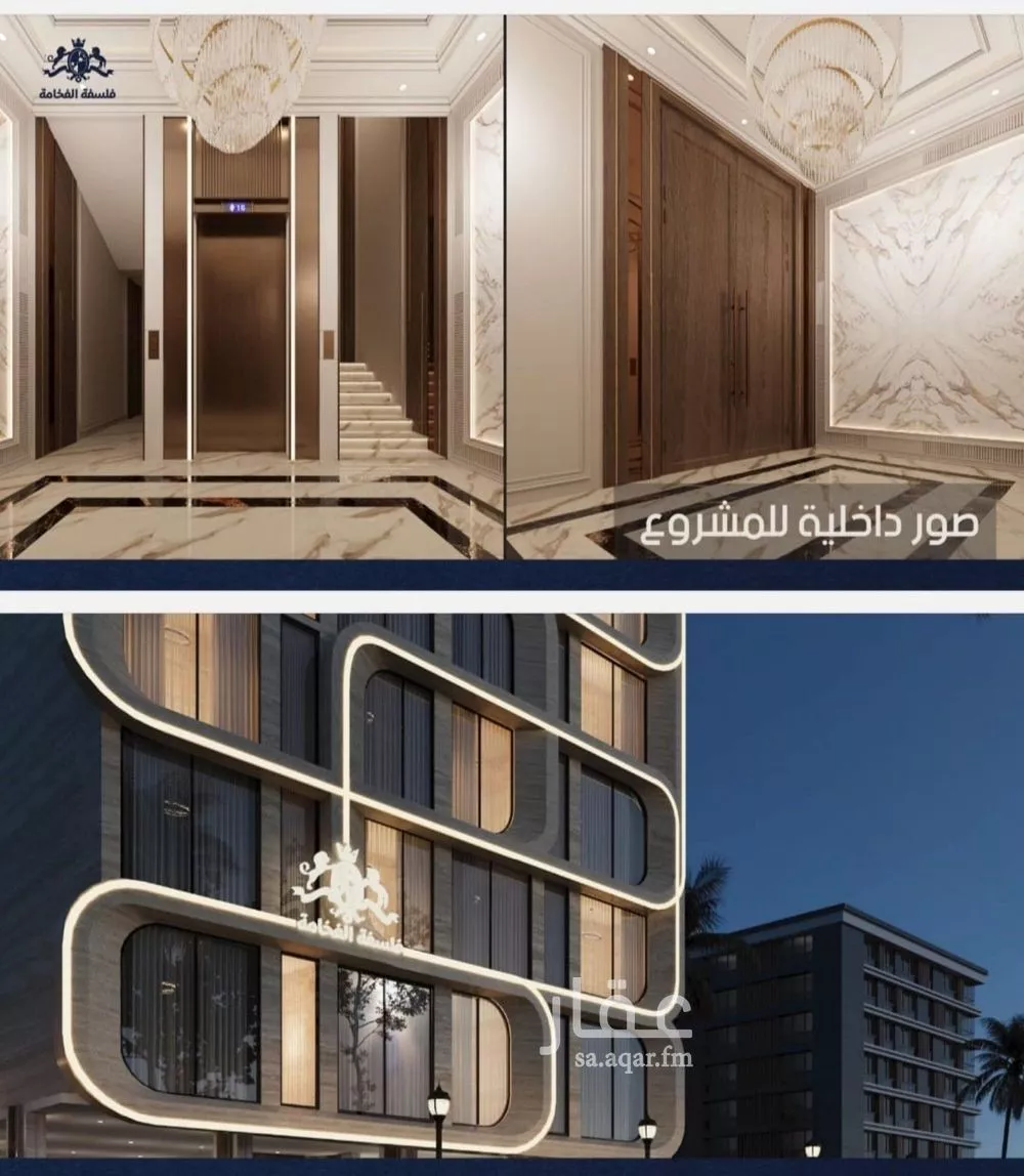 4 bedroom apartment in Al Naeem 1