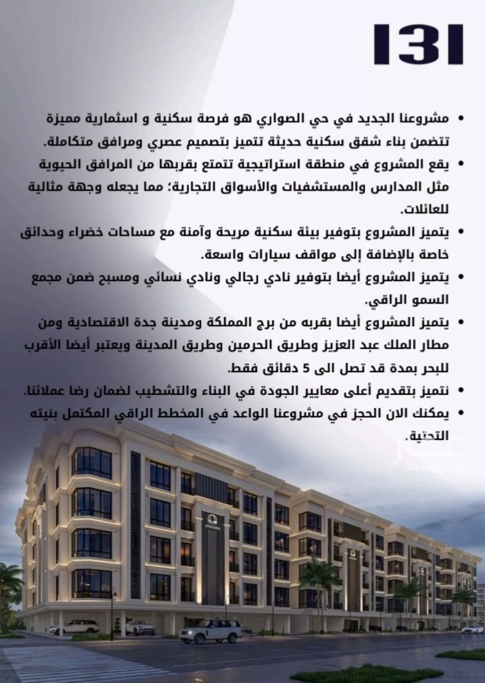 شقة 4 غرف في الواحة 3