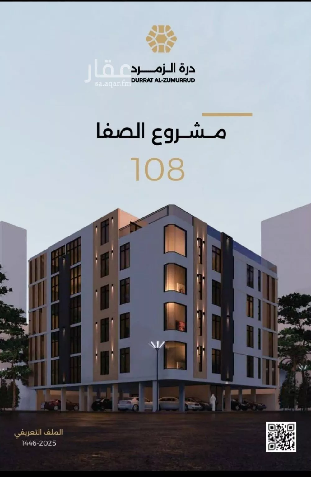 شقة 3 غرف في الصفا 1