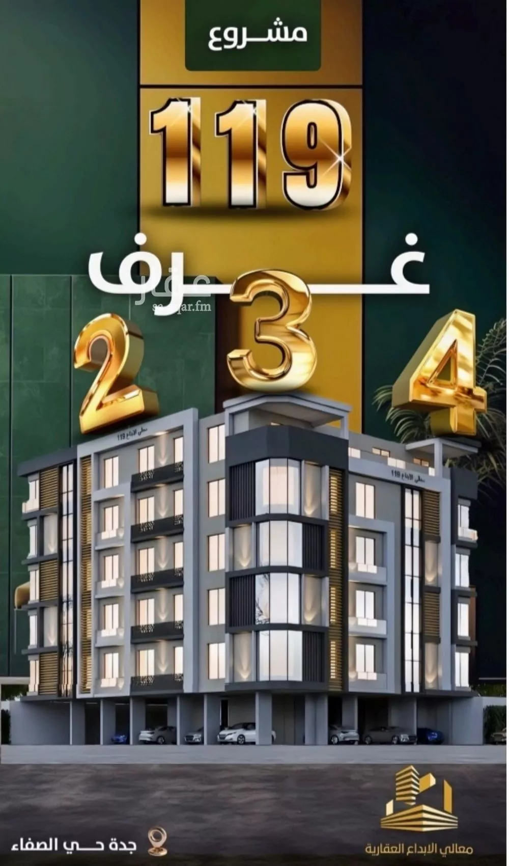 شقة 3 غرف في الصفا 1