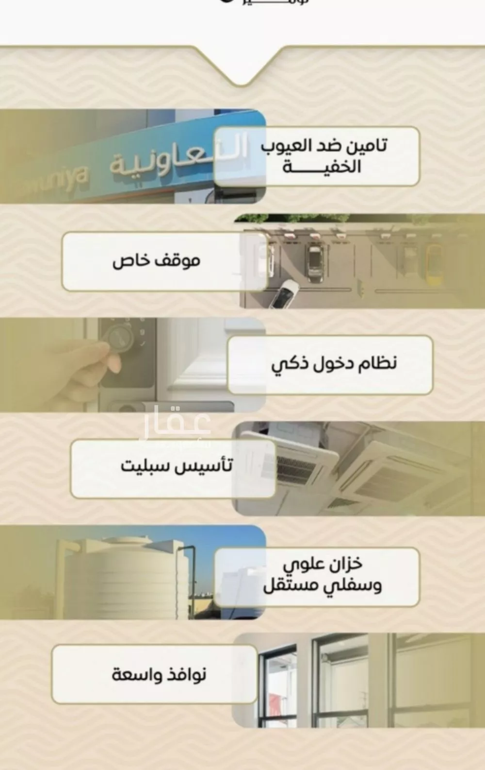 شقة 3 غرف في مشرفة 5