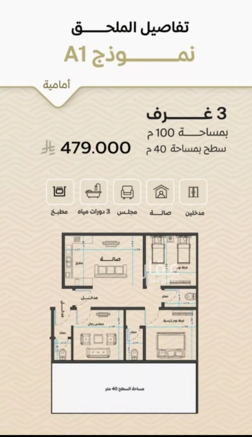 شقة 3 غرف في مشرفة 2