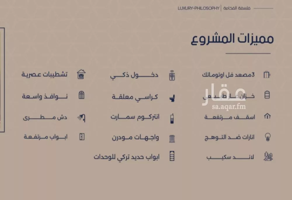 شقة 6 غرف في المروة 4