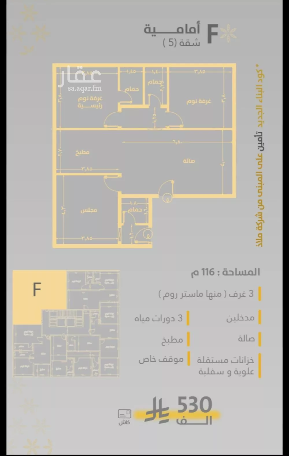 شقة 3 غرف في الروضة 2